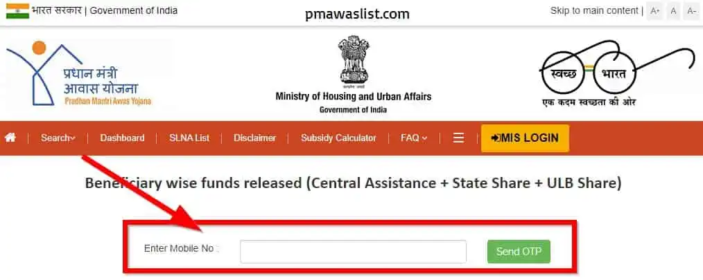 PM Awas Yojana 2.0 Status Check Onine